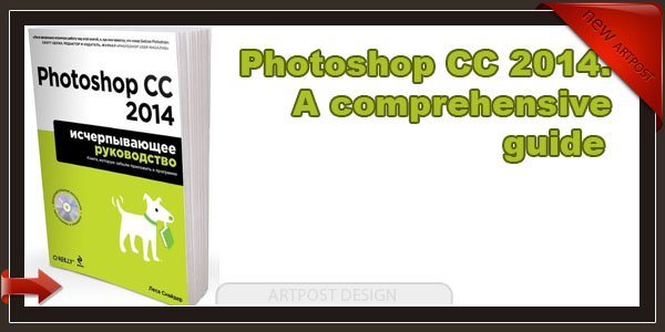 Photoshop CC 2014. A comprehensive guide