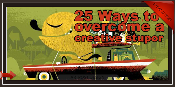 25 способов преодолеть творческий ступор