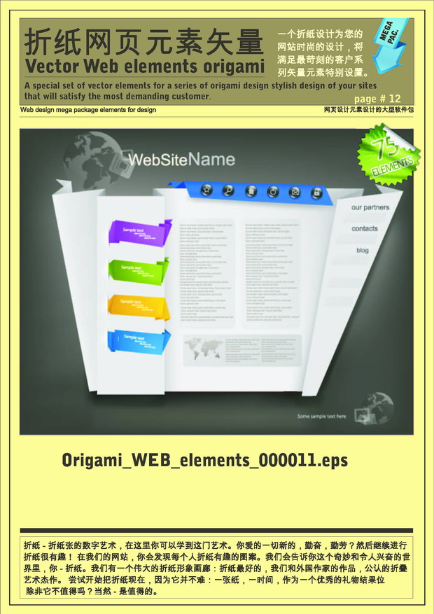 MEGA pack vector elements origami